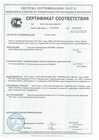 сертификат соответствия для сухих строительных смесей основит