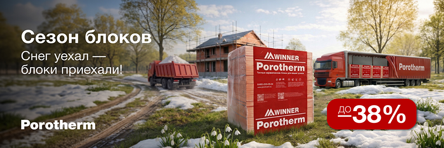 Виннерберг 2026 