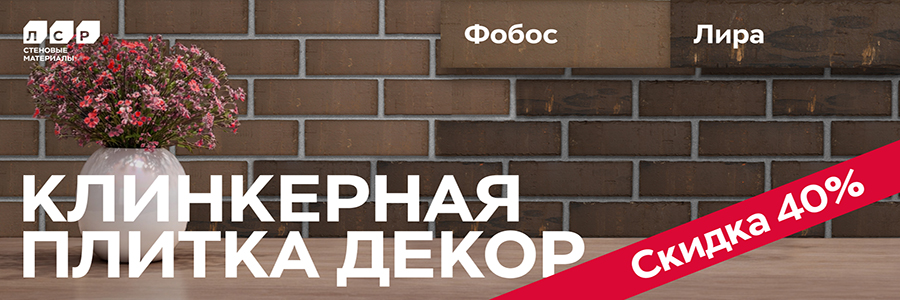 ЛСР Новый формат