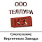 Логотип Смоленский кирпичный завод
