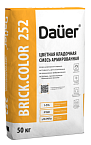 Цветная кладочная смесь BRICK.COLOR 252